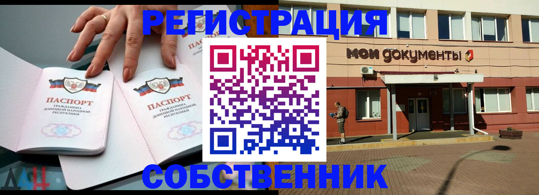 прописка для работы в Медногорске